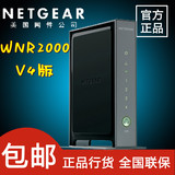 网件Netgear WNR2000 V4 300M穿墙无线路由器