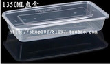 1350ml一次性带盖塑料快餐盒 长方形加长鱼盒打包外卖盒 150套