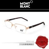 万宝龙眼镜架男板材大脸眼镜框金属舒适半框经典光学眼镜潮MB385