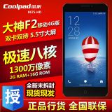 Coolpad/酷派 8675-HD 大神F2移动4G八核大屏智能手机