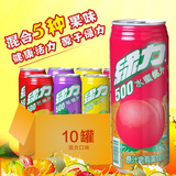 台湾进口饮料 绿力水蜜桃芒果葡萄菠萝番石榴水果汁果味饮品10罐