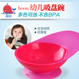 进口美国boon吸盘碗防滑训练碗婴儿童餐具宝宝碗吃饭碗零食辅食碗