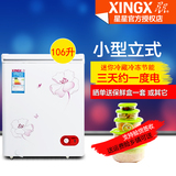 静音XINGX/星星 BD/BC-106E 小型冷柜冰柜立式 家用冷冻冷藏节能