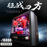 万兴科讯 酷睿I7旗舰GTX980TI 6G独显定制水冷电脑整机