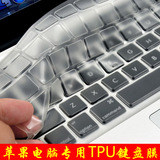 苹果键盘膜Macbookair Pro11/12/13/15寸超薄笔记本键盘保护膜TPU