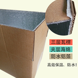 新型保温纸箱 防水纸盒定做 高档食品礼盒 生鲜冷冻包装 定制纸箱