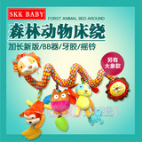 SKK婴幼儿车床挂 狮子大象动物新款 多功能音乐床绕 摇铃益智玩具
