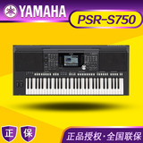 特惠零利润YAMAHA雅马哈 电子琴PSR-S750 710 750升级版 编曲键盘