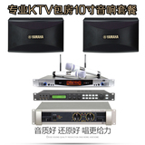 Yamaha/雅马哈 KMS-910 10寸家用KTV包房卡包音响一对 卡拉OK套装