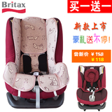 Britax百代适头等舱安全座椅凉席儿童汽车安全座椅车用凉席包邮