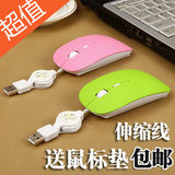 S5 笔记本鼠标 有线鼠标 伸缩线超薄苹果无声可爱女生 鼠标 包邮