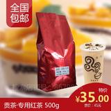 台湾贡茶专用红茶 奶盖红茶御可样样好贡茶原料批发赠送配方 500g