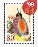 普通邮票 普31中国鸟打折邮票 普票 0.8元面值 80分R31打折邮品