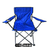 户外带扶手旅行折叠椅钓鱼椅便携凳露营椅子沙滩椅大号简易靠背椅