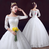 韩式婚纱礼服2016新款新娘一字肩拖尾显瘦双肩大号码胖mm显瘦中袖