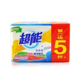 正品椰果超能洗衣皂226g*2 批发价增白皂透明皂肥皂超能皂9组包邮