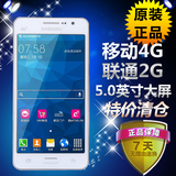 正品Samsung/三星SM-G5308W移动4G智能机双卡双待大屏老人机手机
