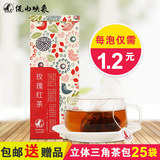 佤山映象 玫瑰红茶组合 滇红玫瑰花茶 2.8g*25包 三角袋泡茶包