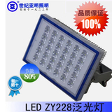 上海亚明LED投光灯世纪亚明zy228泛光灯60W90W150W超亮正品