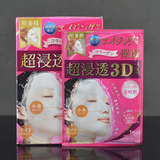 日本原装Kracie肌美精超浸透3D骨胶原保湿面膜 补水4枚入/盒 粉色