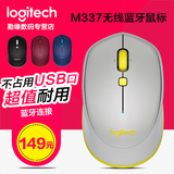 Logitech/罗技M337无线蓝牙鼠标苹果mac电脑笔记本win7 8安卓鼠标