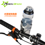 ROCKBROS 自行车水壶架转换座山地车水杯架固定环转接头骑行装备