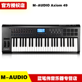 艺佰联腾行货 M-AUDIO Axiom 49 半配重MIDI键盘 控制器 送踏板