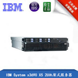 IBM服务器x3690 X5(7147I20)六核 深圳,广州,上海,北京服务器专卖