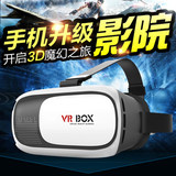 手机3d立体影院游戏头盔vrbox虚拟现实眼镜头戴式谷歌千幻魔镜4代
