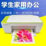 惠普HP2138惠省彩色喷墨一体机学生办公家用小型打印机