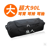 超大号户外露营睡袋帐篷装备包背驮收纳袋旅游行李托运袋加厚防水