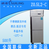 穗凌Z0.5L2-C冰柜商用立式双门不锈钢厨房柜冷冻柜速冻柜保鲜冰箱