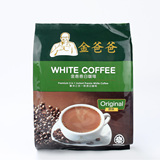 【天猫超市】马来西亚进口 金爸爸原味三合一白咖啡480g/袋