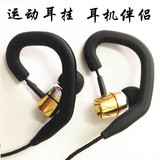 [音特美]入耳式耳塞运动耳挂金涡轮森海IE80\800硅胶耳套通用耳挂