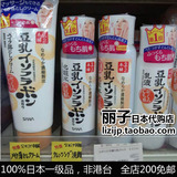 日本代购 SANA豆乳洗面奶+化妆水+乳液+美容霜 天然美白细腻保湿