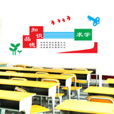 中小学校教室走廊文化背景墙装饰贴纸励志墙贴班级布置贴画可移除