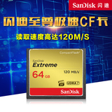 Sandisk闪迪超极速存储卡64G单反相机高速内存卡CF卡储存卡