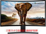 三星（SAMSUNG）S24E510C 23.6英寸曲面显示器屏幕保护贴膜防反光