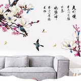 可移除墙贴纸卧室客厅沙发电视背景墙面装饰中国风树枝花藤贴画