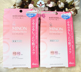 COSME大赏第一~日本 MINON氨基酸保湿面膜敏感干燥肌 4片装