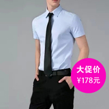 夏季男士职业套装 修身免烫白色短袖衬衫商务西裤高端工作服新款
