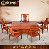 红木家具功夫茶桌实木茶几花梨木雕花椅组合中式仿古客厅茶艺茶台