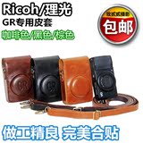 包邮 Ricoh/理光 GR 皮套 相机包 GR保护套 卡片相机GR摄影包