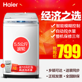 Haier/海尔 XQB55-M1268 关爱 全自动洗衣机5.5公斤 小型迷你包邮
