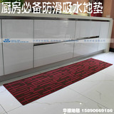 包邮 华德 新红色罗马毯秀地毯 厨房防滑 吸水 耐磨地毯 可定做