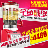 台湾Kingpro J-1202凤梨牌真破壁料理机加热多功能家用养生搅拌机