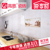 高恩厨卫阳台浴室釉面砖瓷片地砖 厨房卫生间瓷砖300x600墙砖