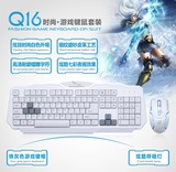 追光豹Q16 游戏键盘套装 USB网吧游戏键盘 白色键盘鼠标套装