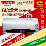 ARISTON/阿里斯顿 SQH50E3.0PFSAG  智能遥控电热水器50升储水式