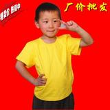 儿童圆领纯棉班服T恤定做文化衫幼儿园服定制广告衫手绘空白批发